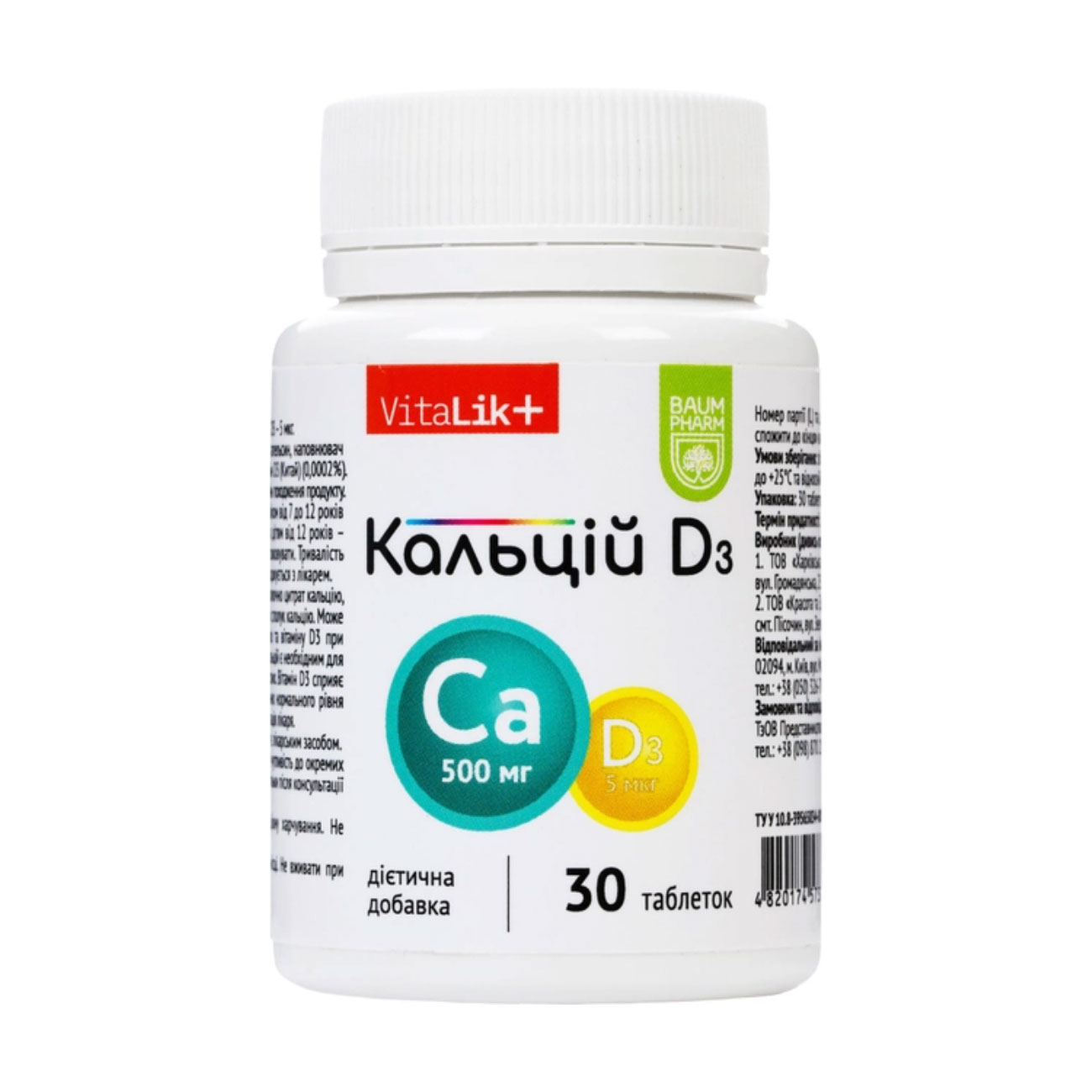 Кальцій Д3 Baum Pharm VitaLik+ Calcium D3, 30 таблеток
